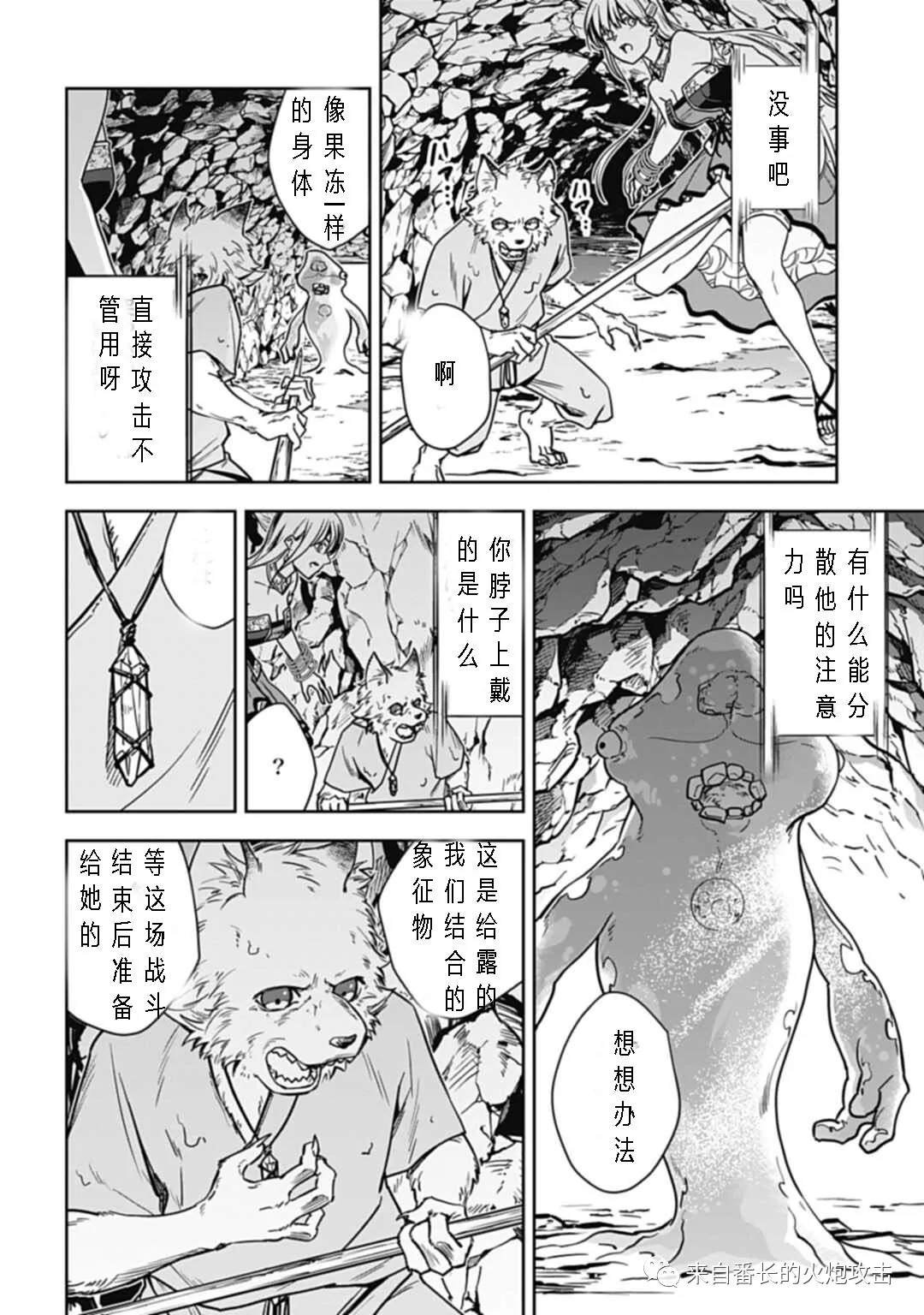 第5话 上