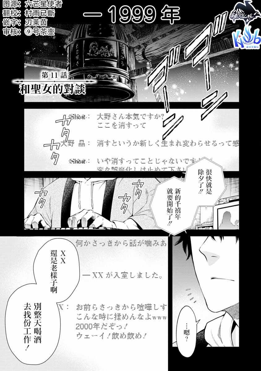 第11话