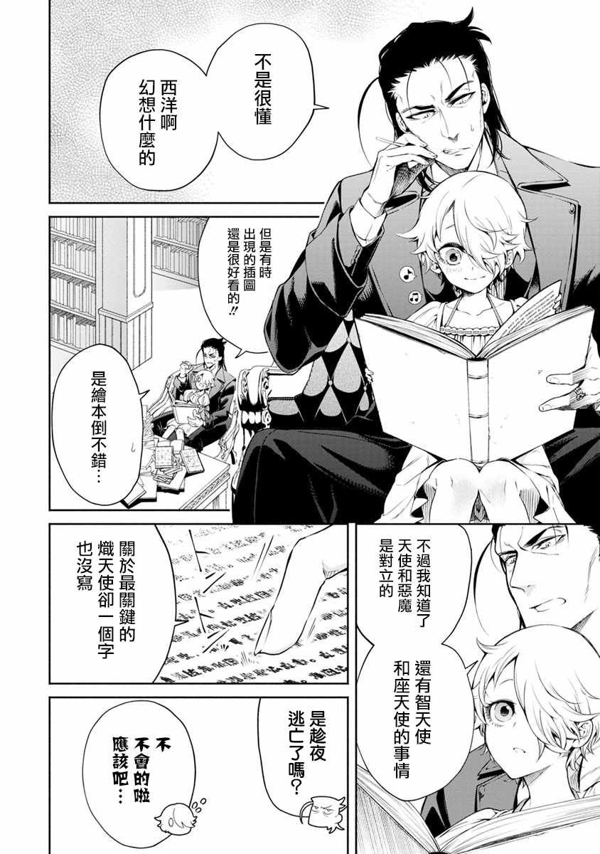 第11话