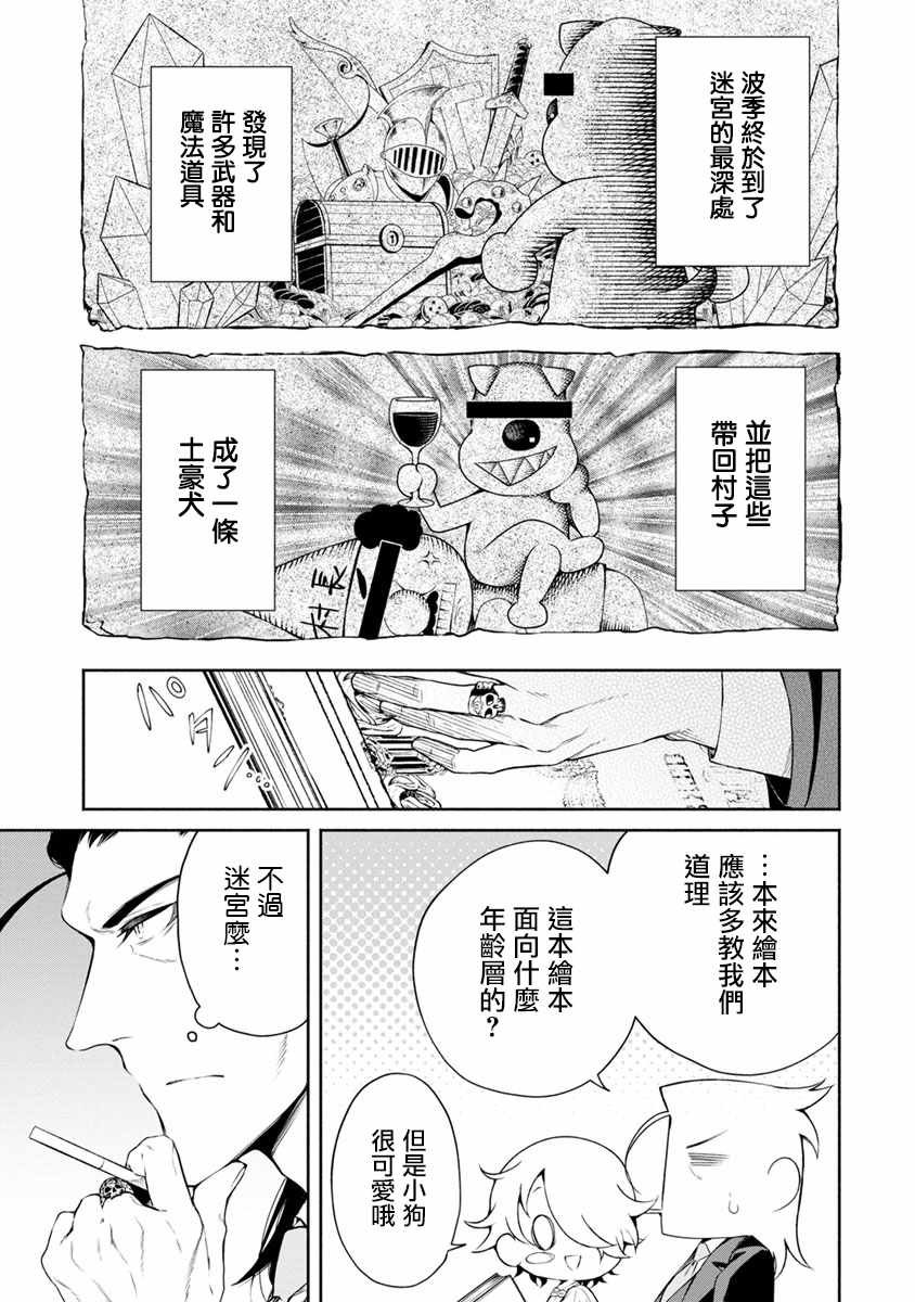 第11话