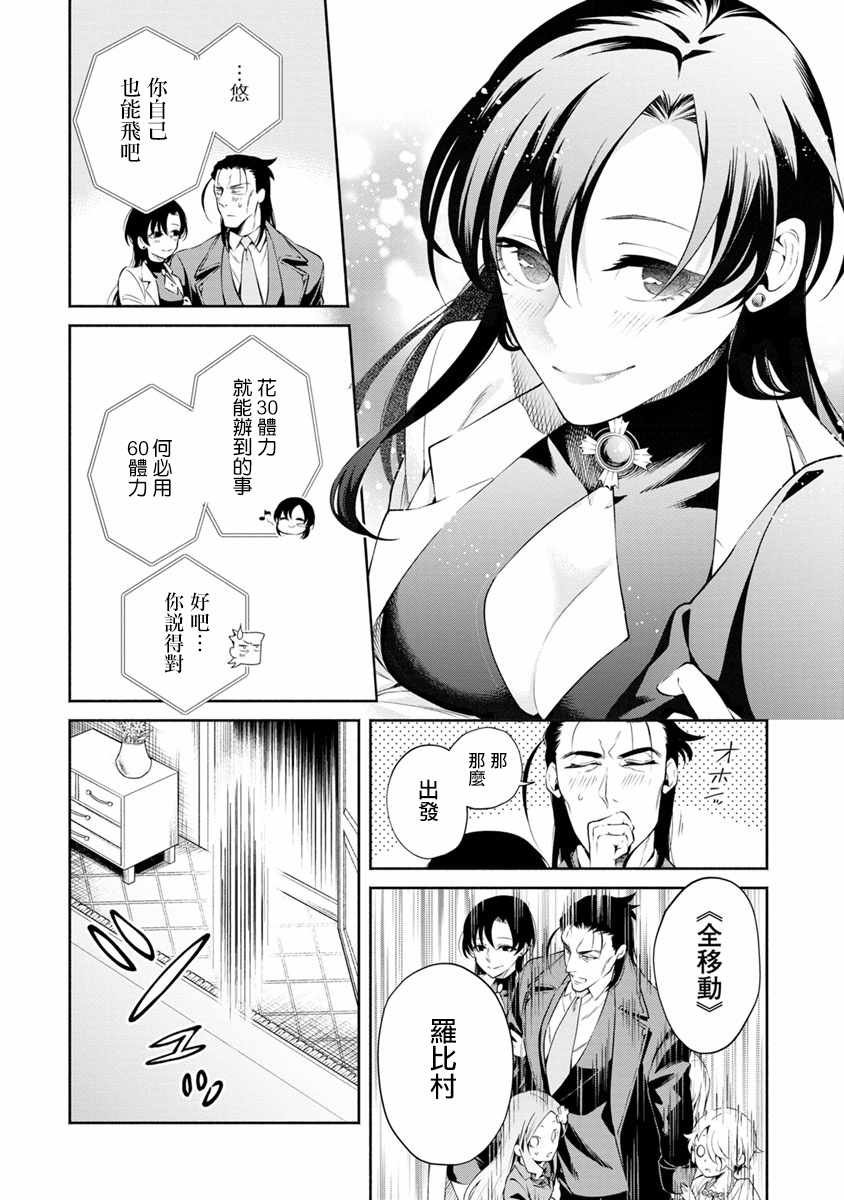 第12话