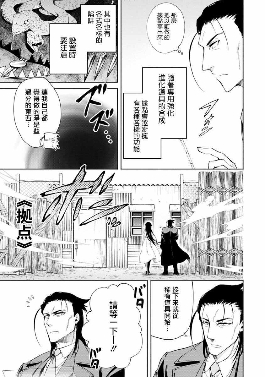第12话