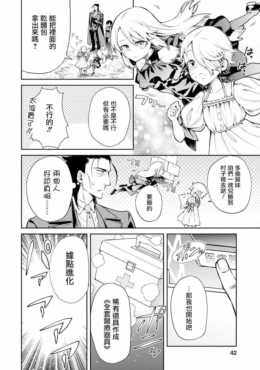 第12话