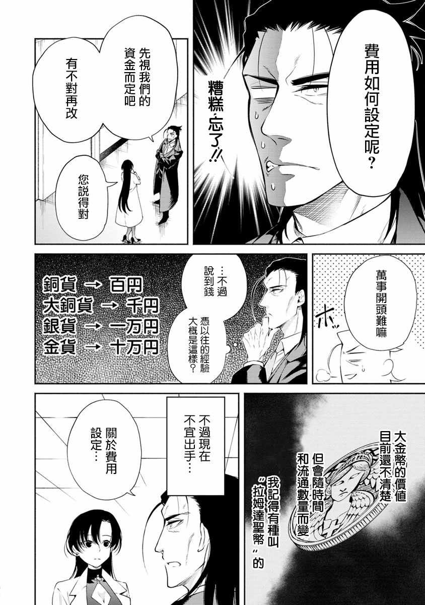 第12话