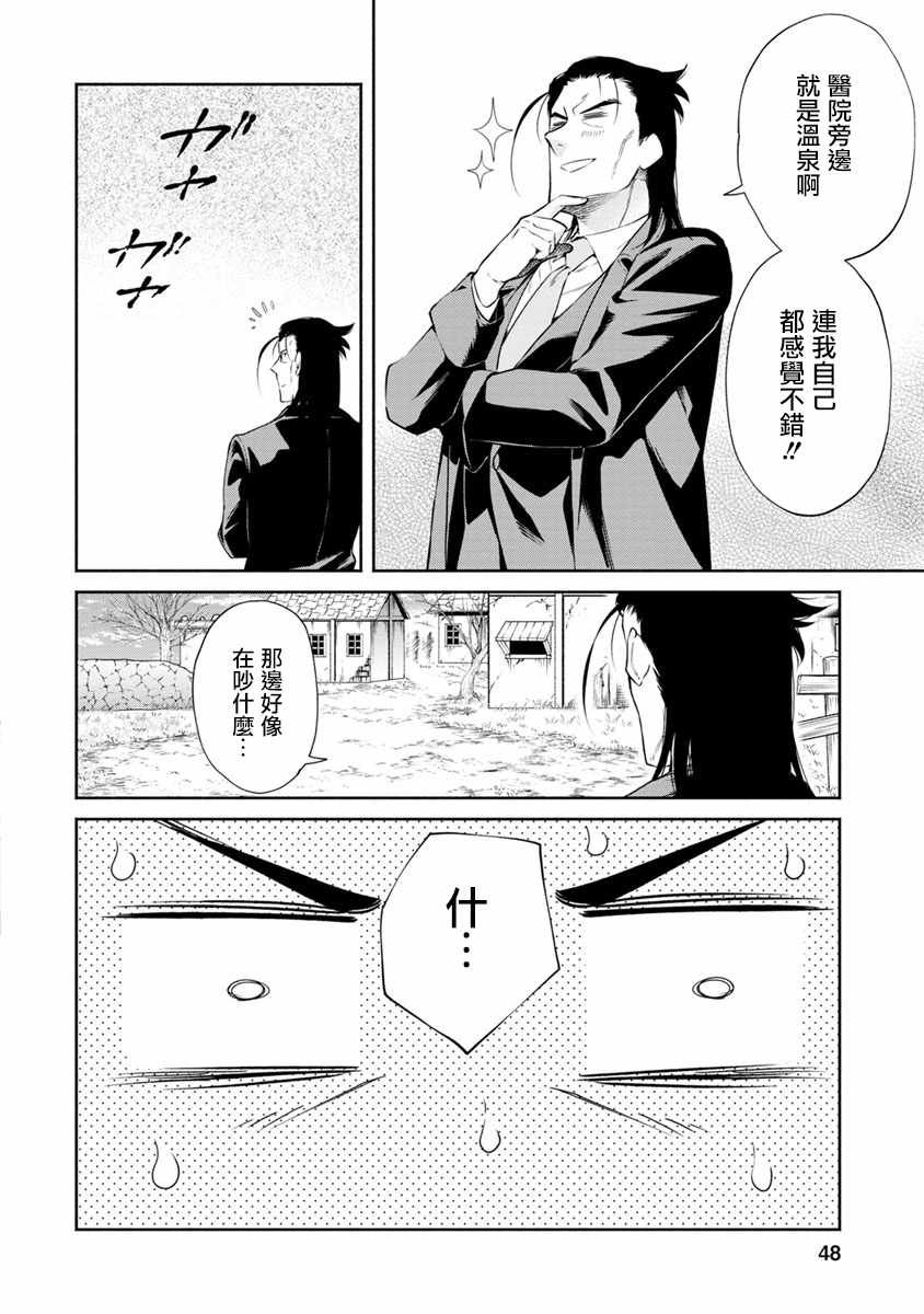 第12话