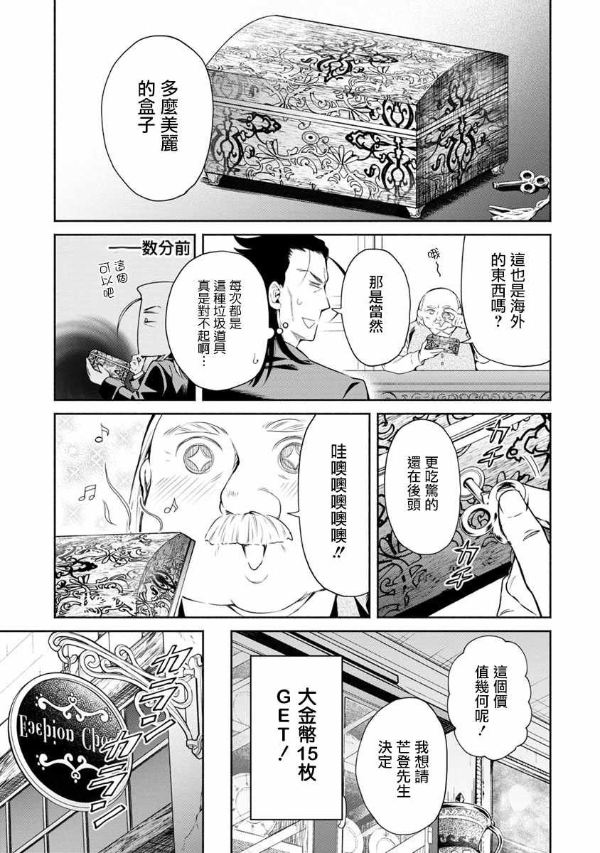 第12话