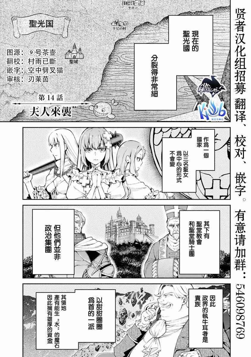 第14话
