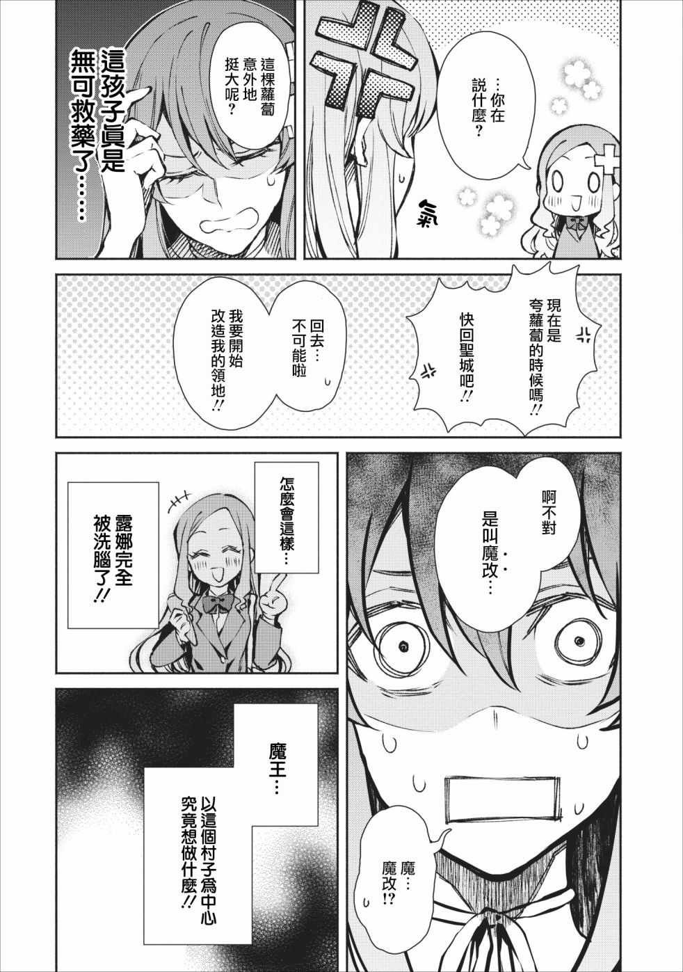 第16话