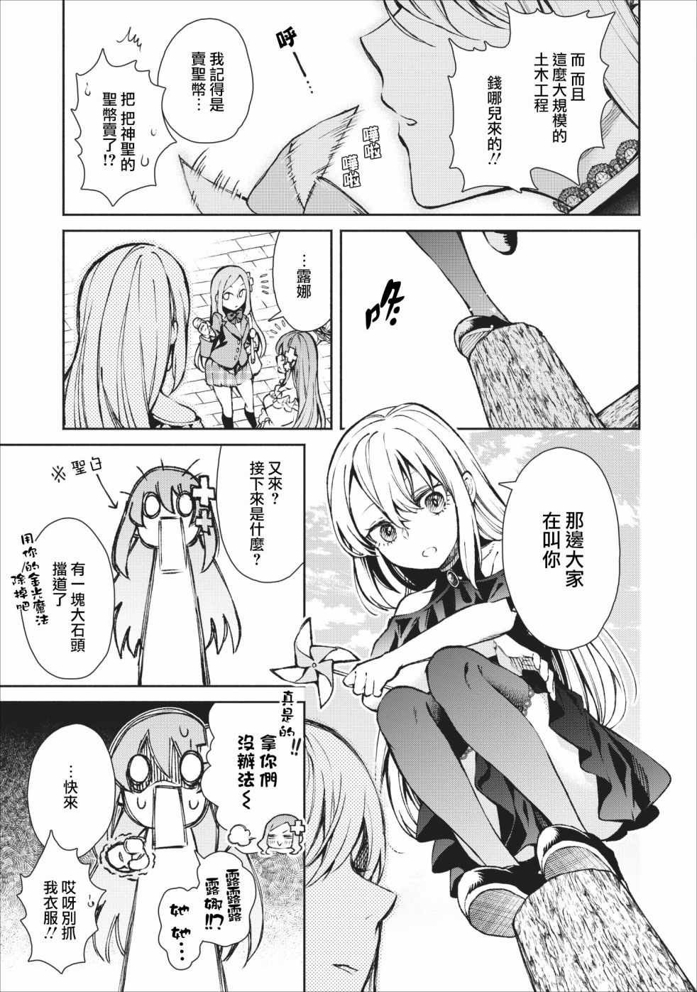 第16话