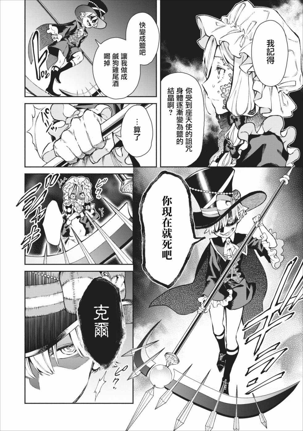 第17话
