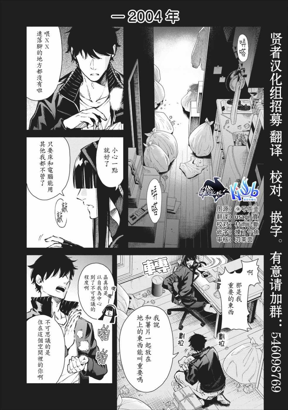 第18话
