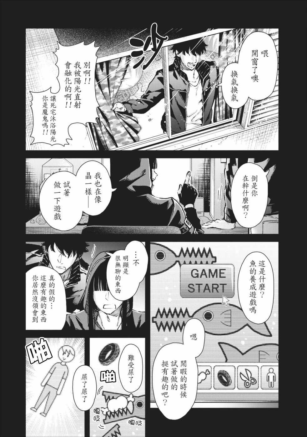 第18话