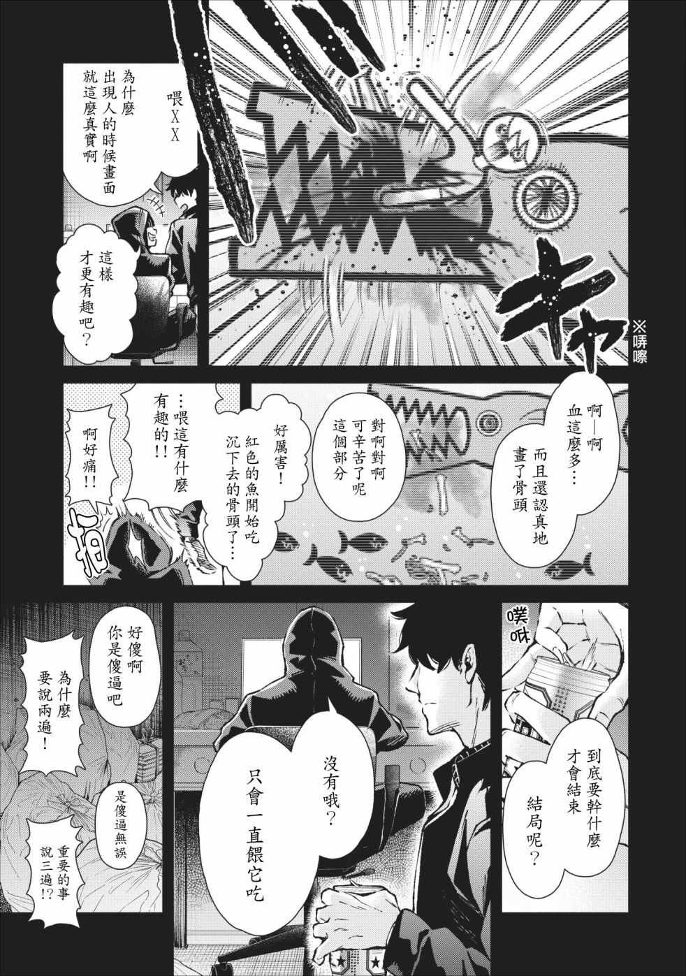 第18话