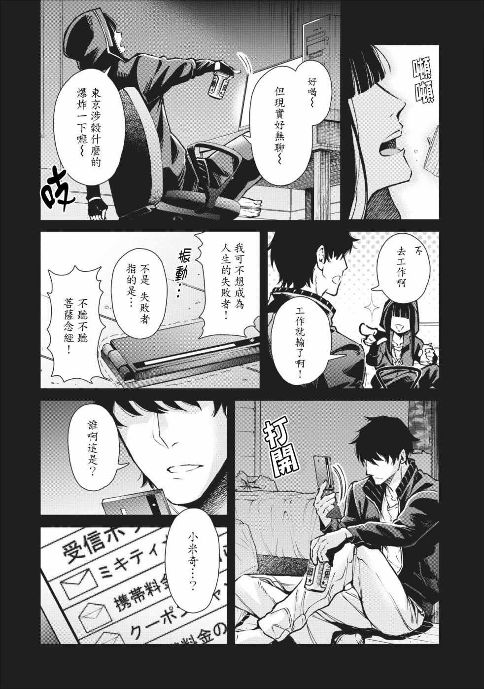 第18话