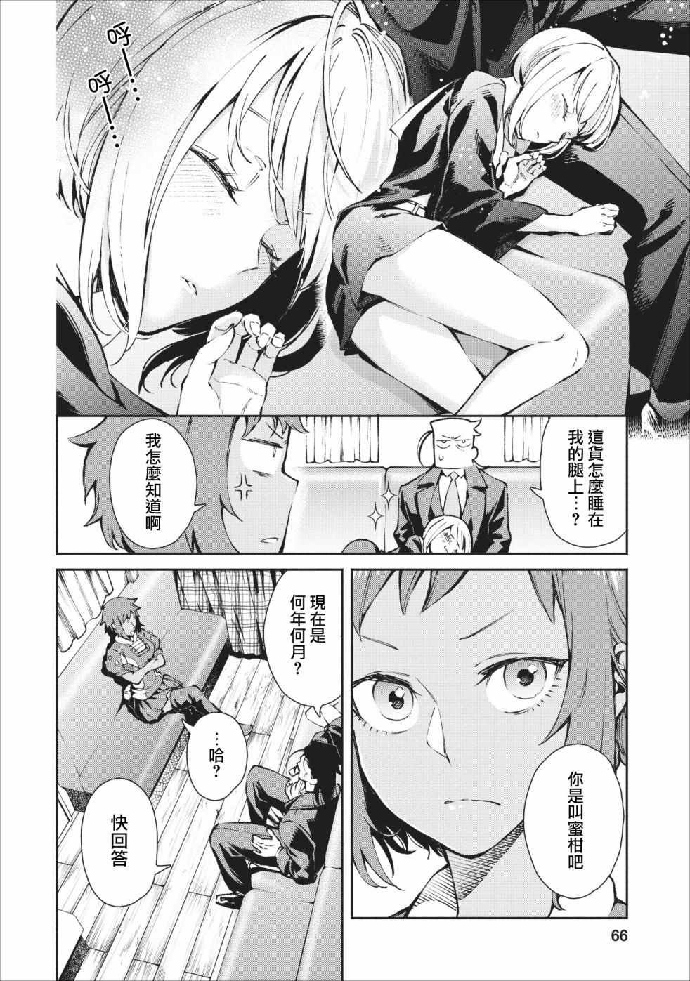 第18话