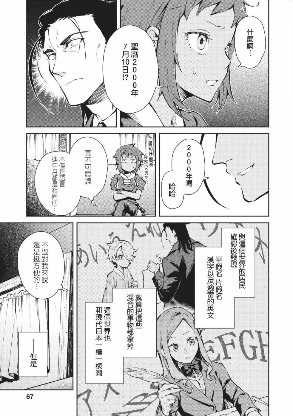 第18话