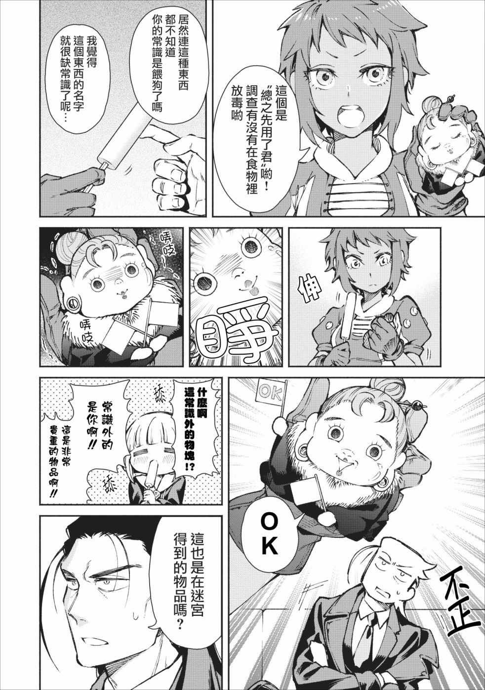 第18话