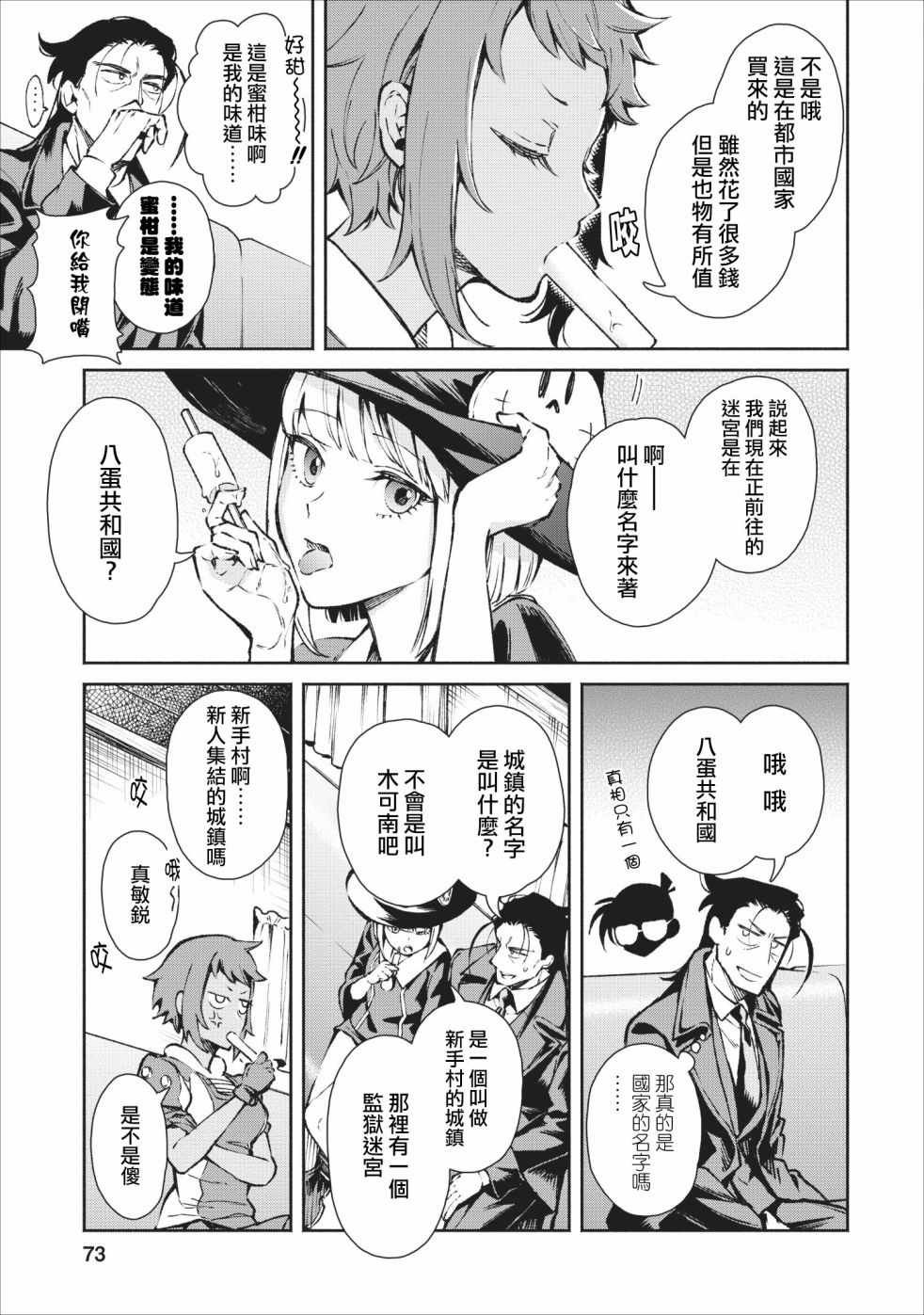 第18话