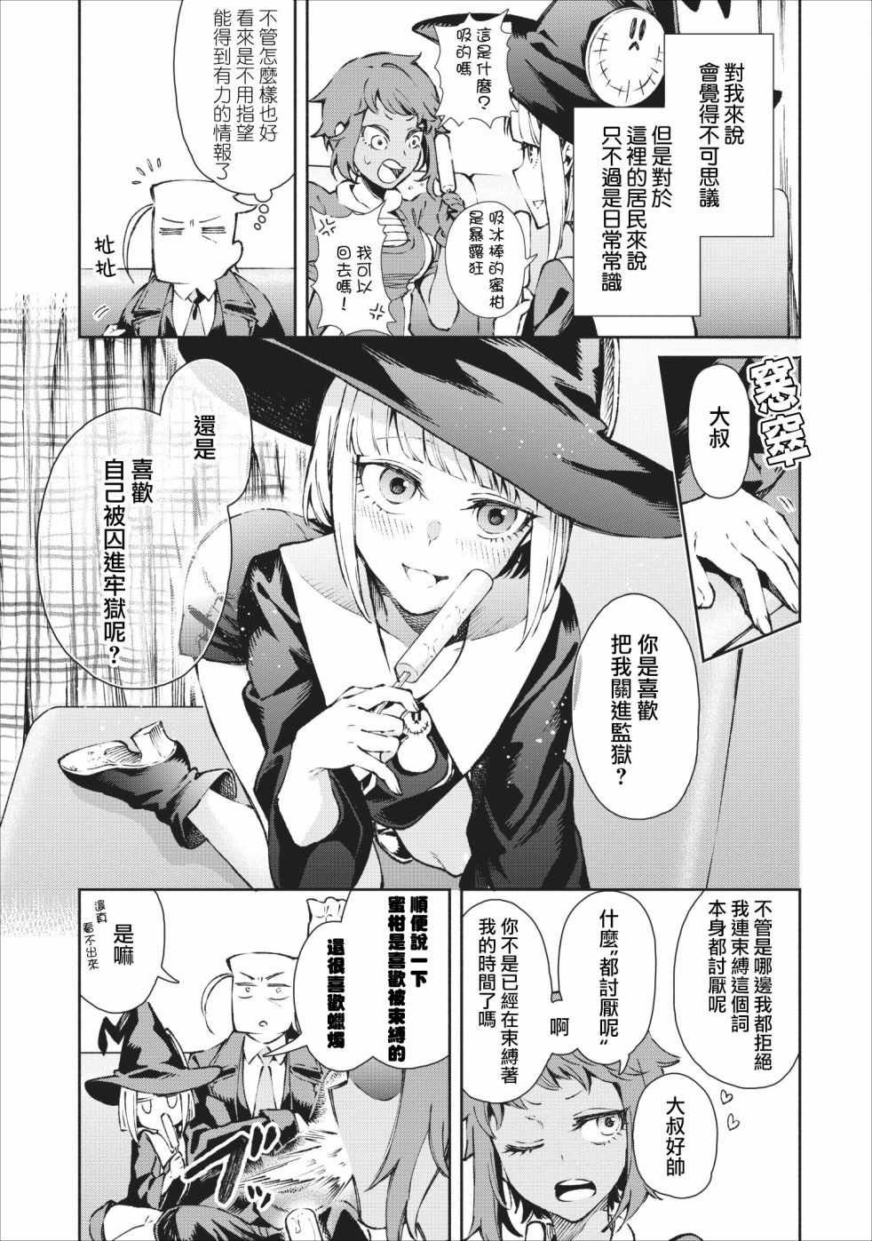 第18话
