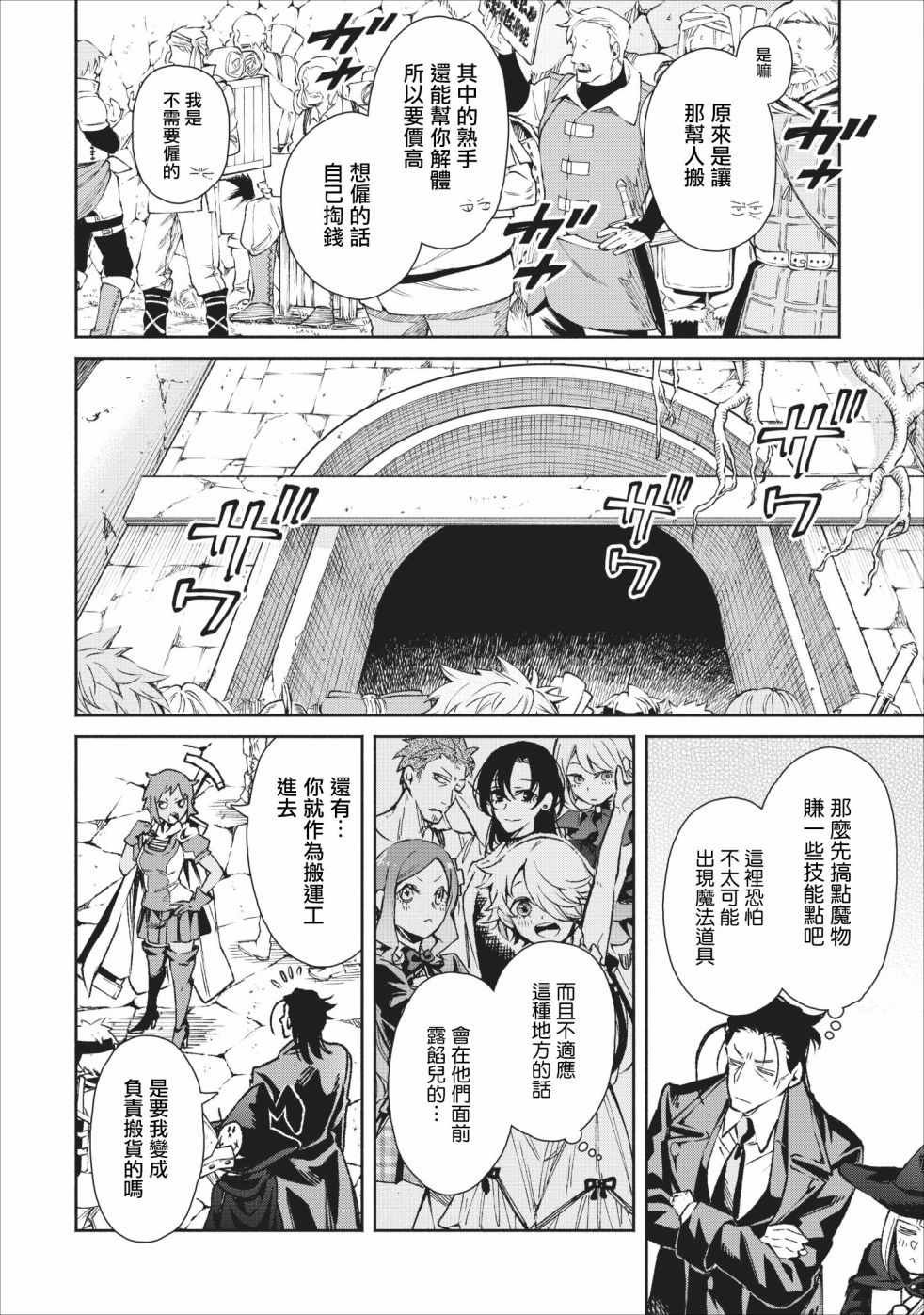 第19话