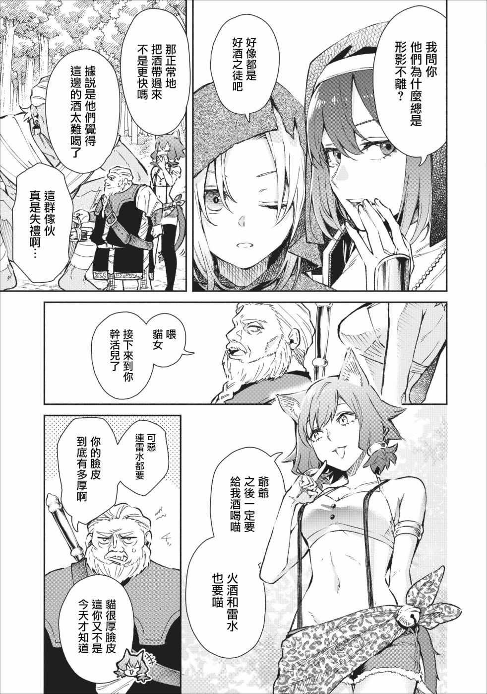 第19话