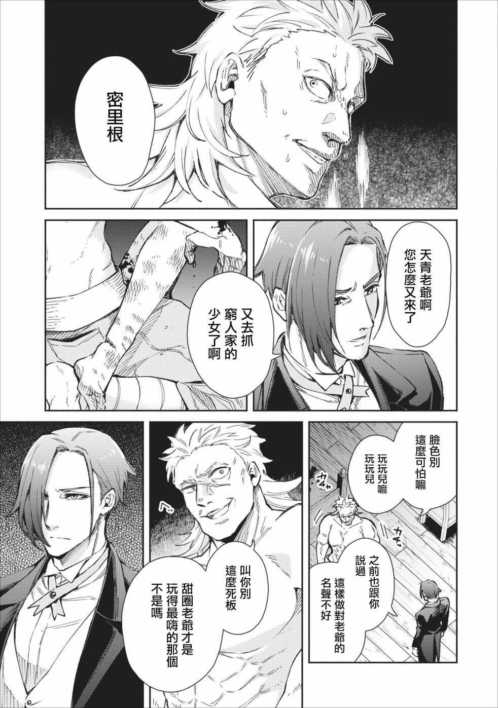 第19话