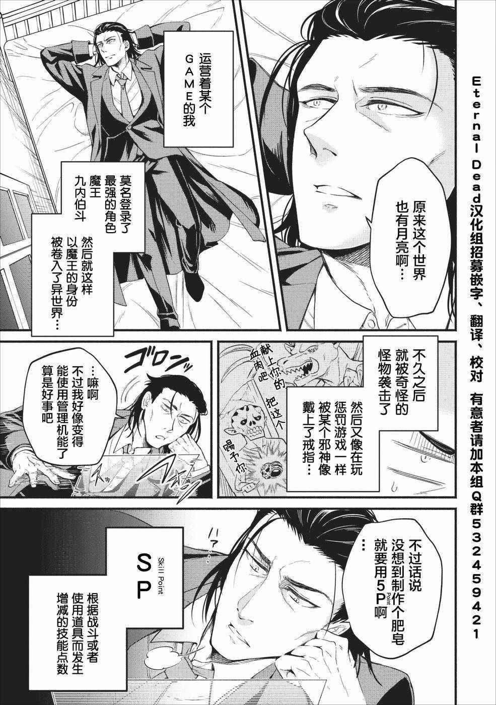 第2话