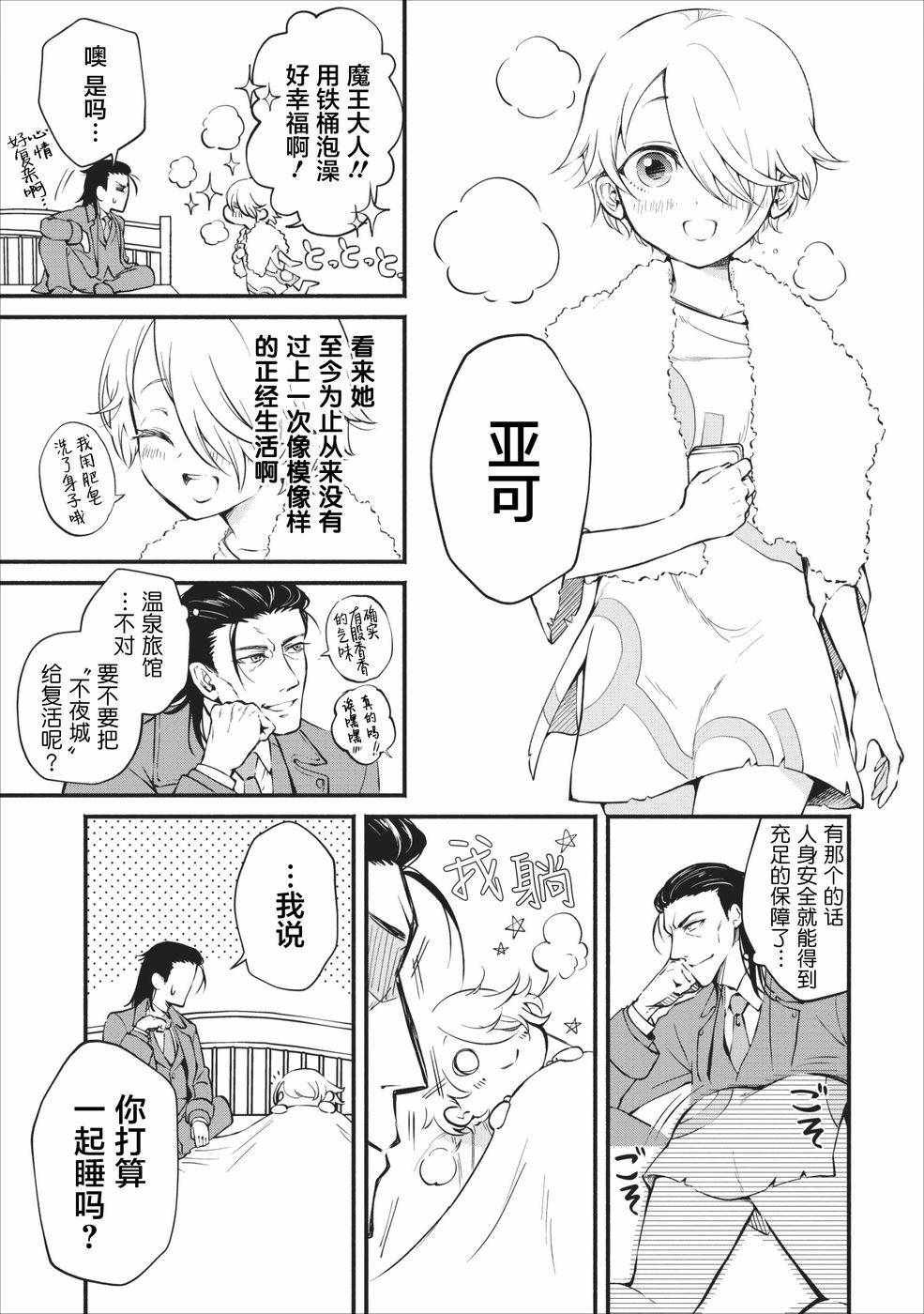 第2话
