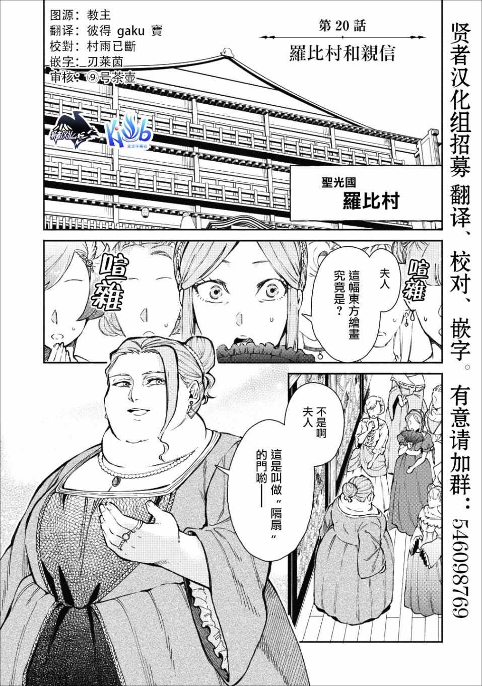 第20话