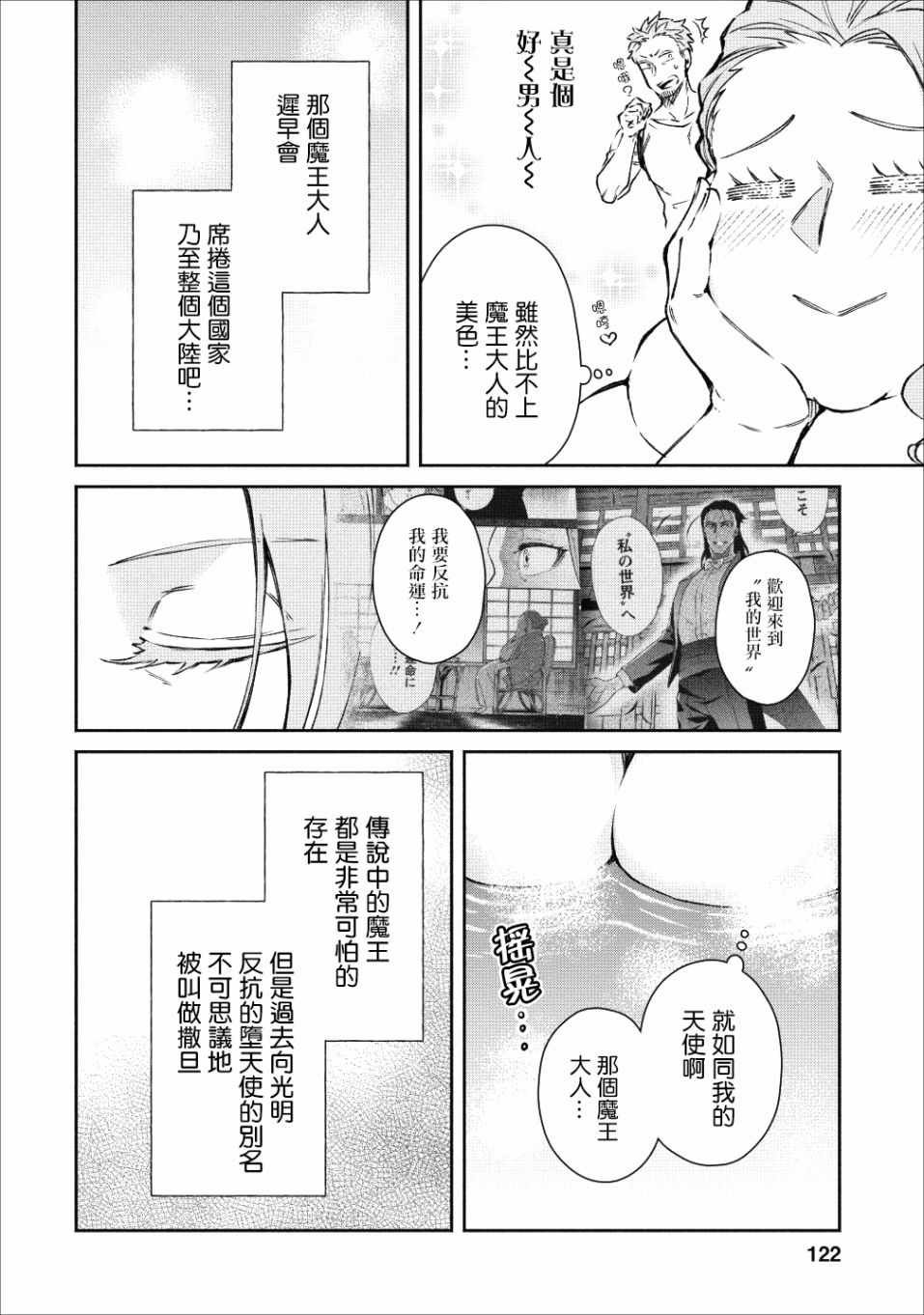 第20话