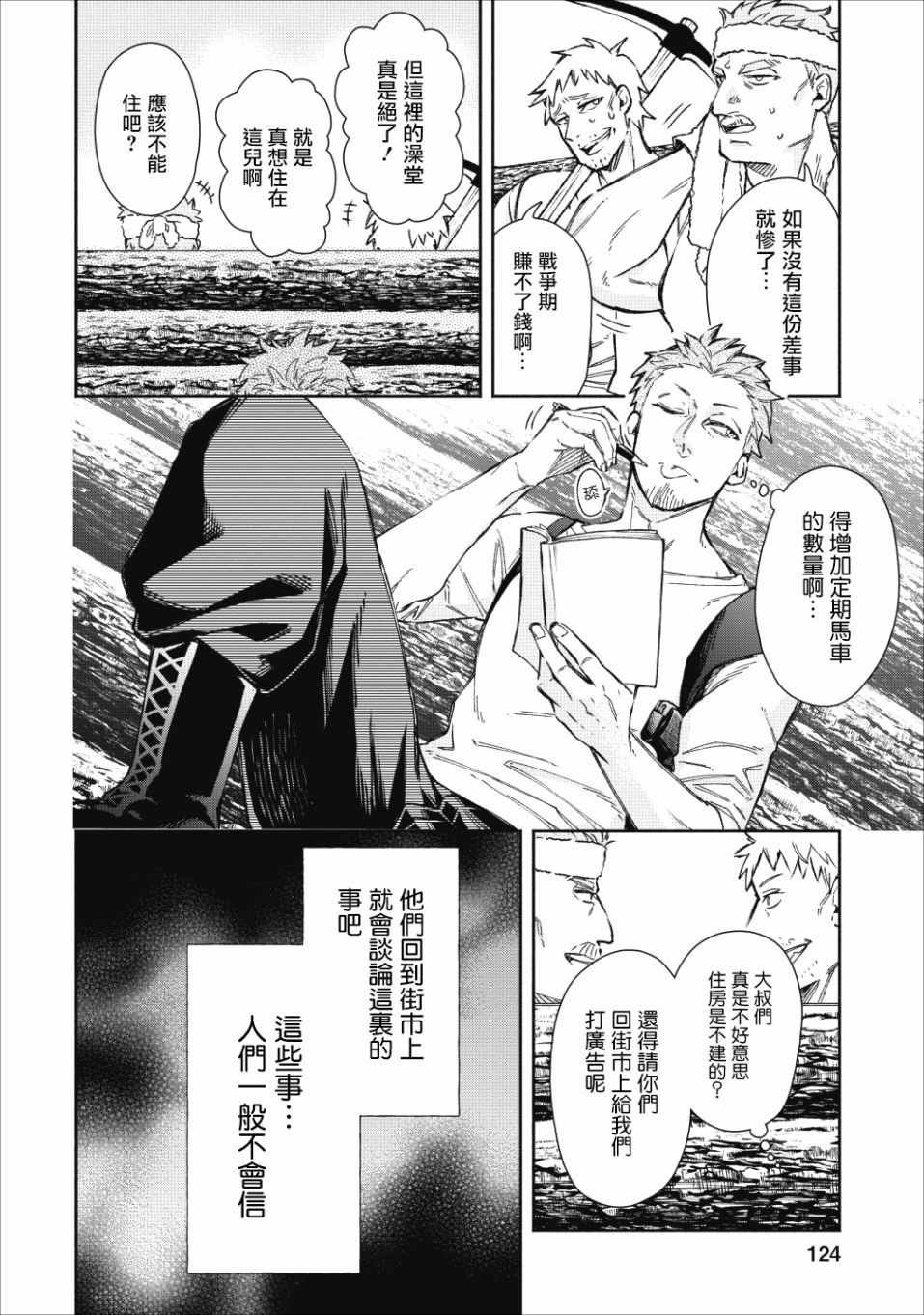 第20话
