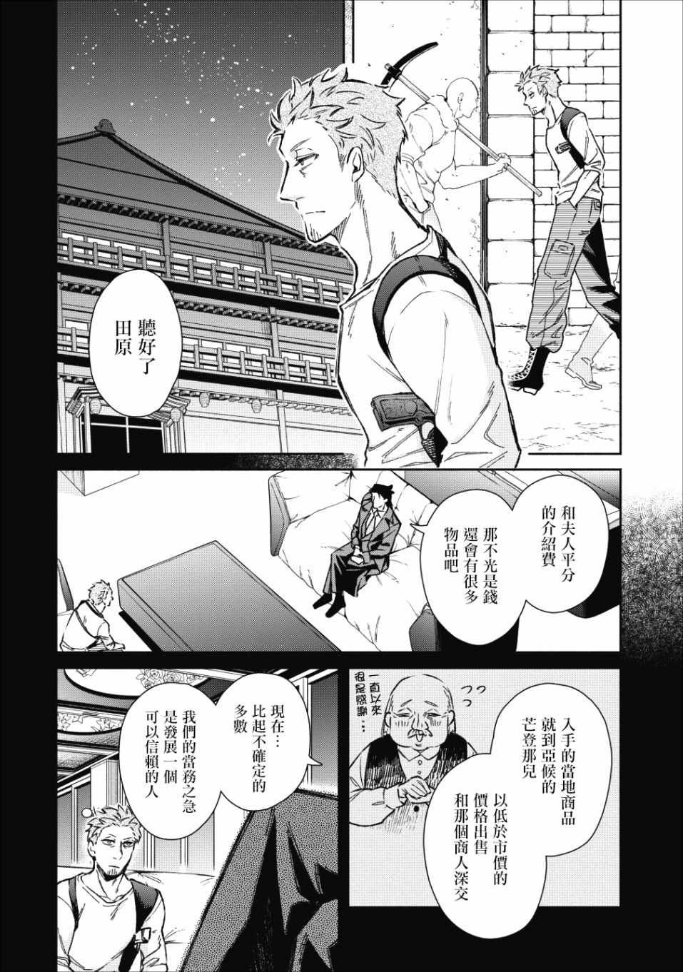第20话