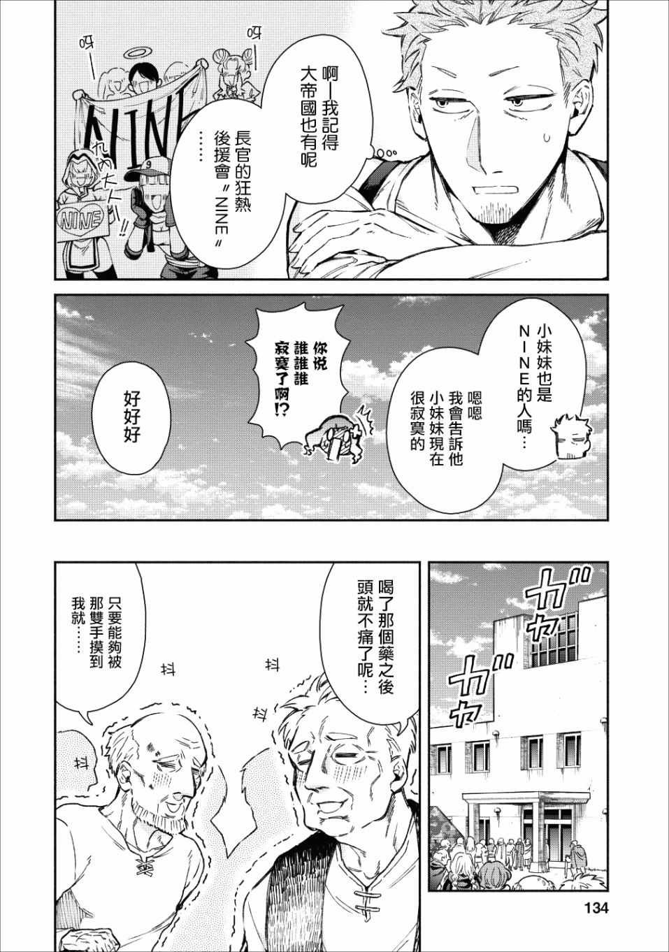 第20话
