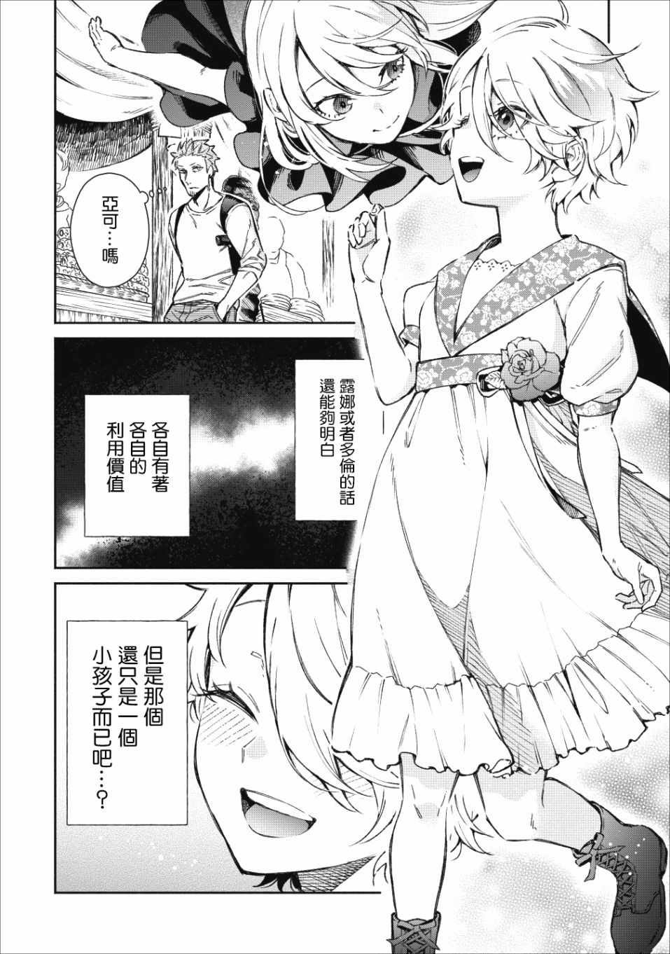 第20话
