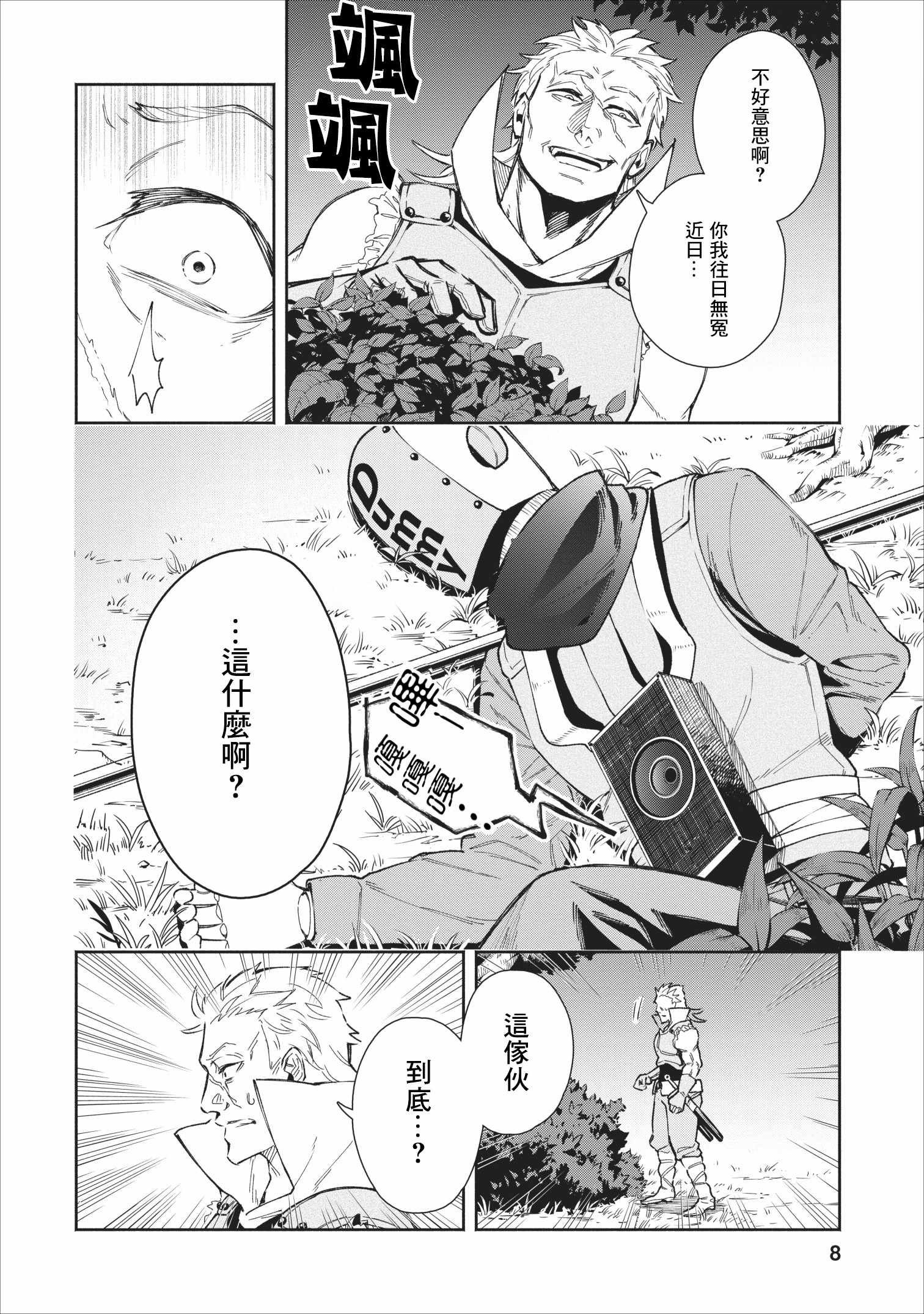 第21话