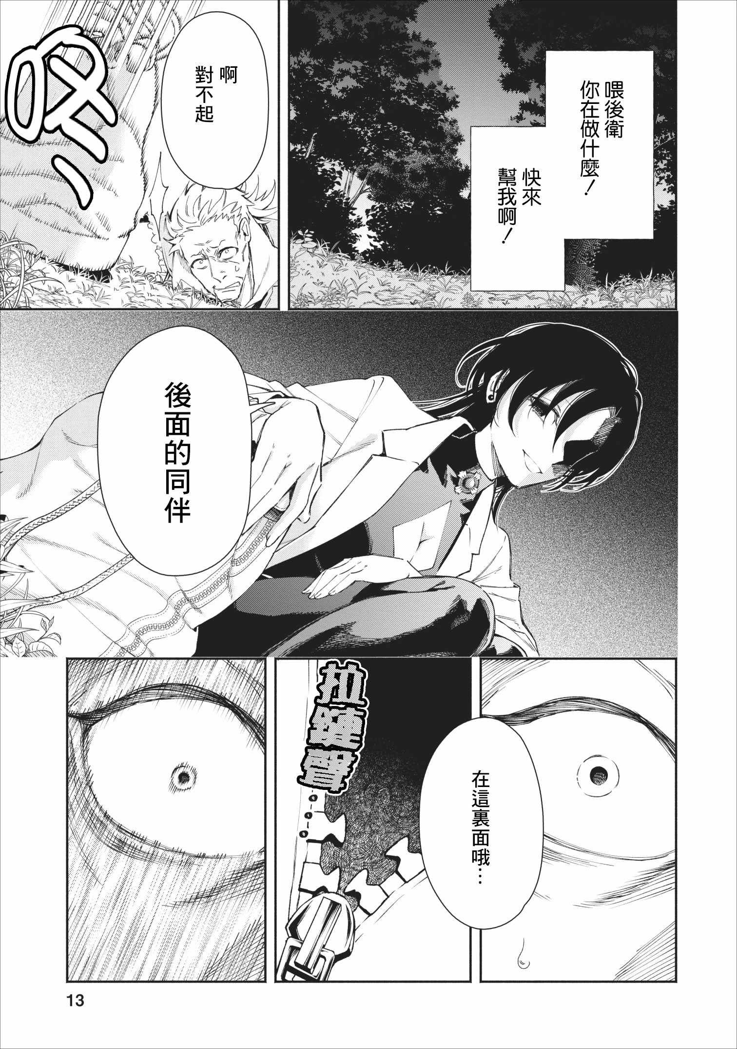 第21话