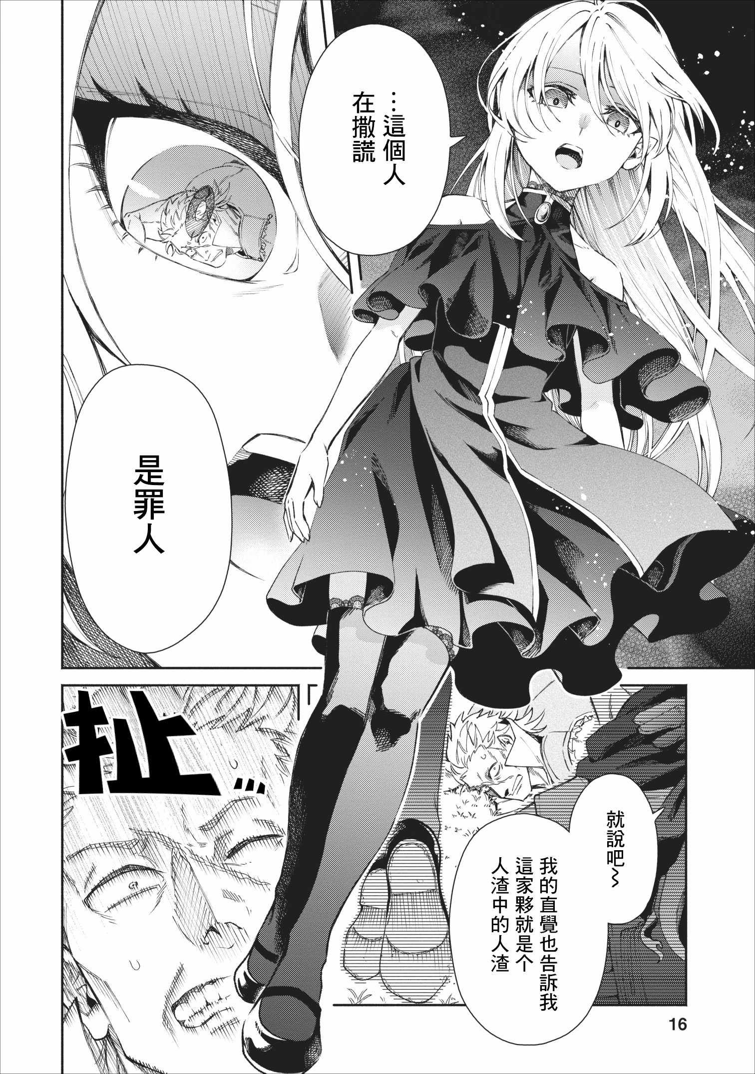 第21话
