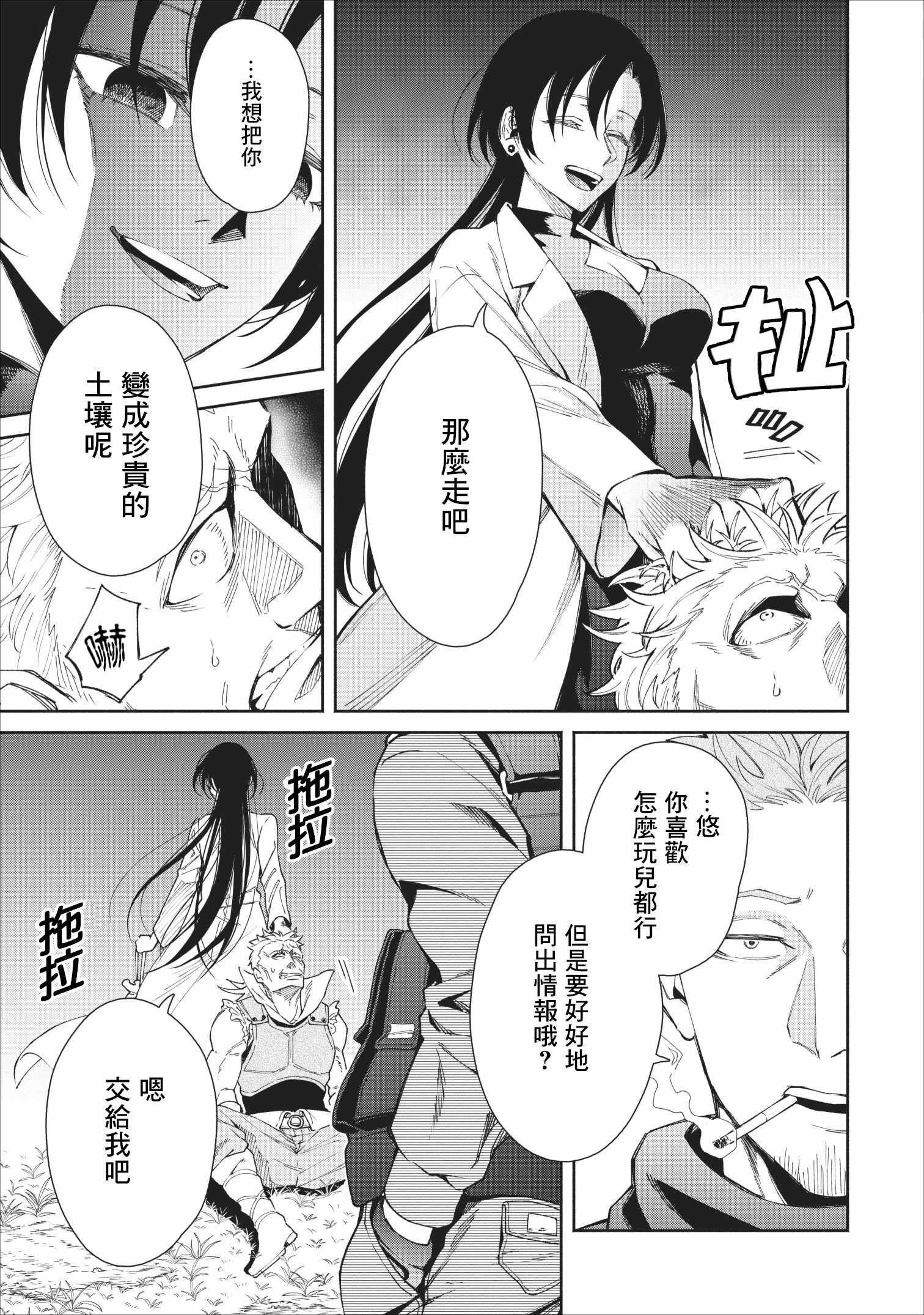 第21话