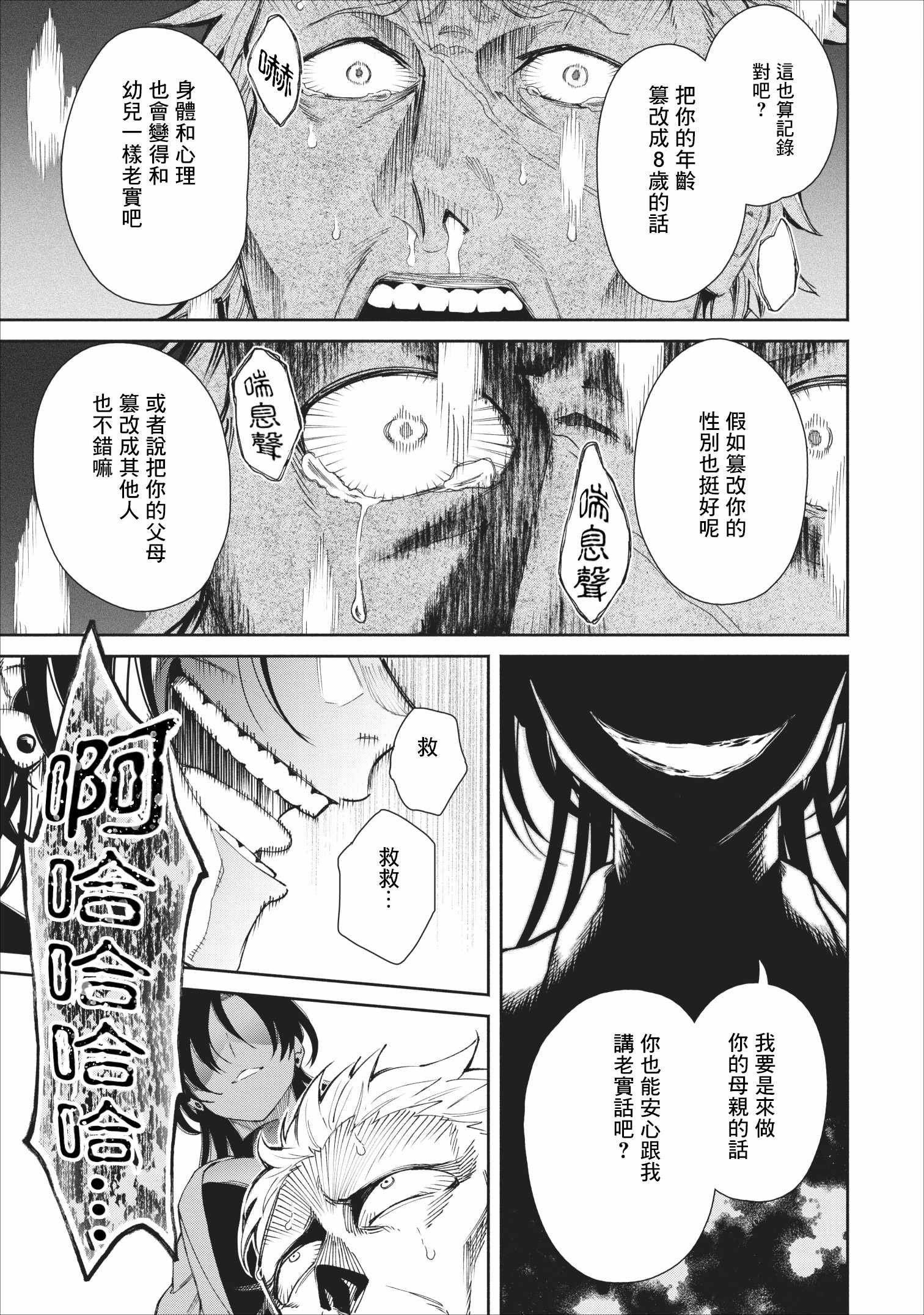 第21话