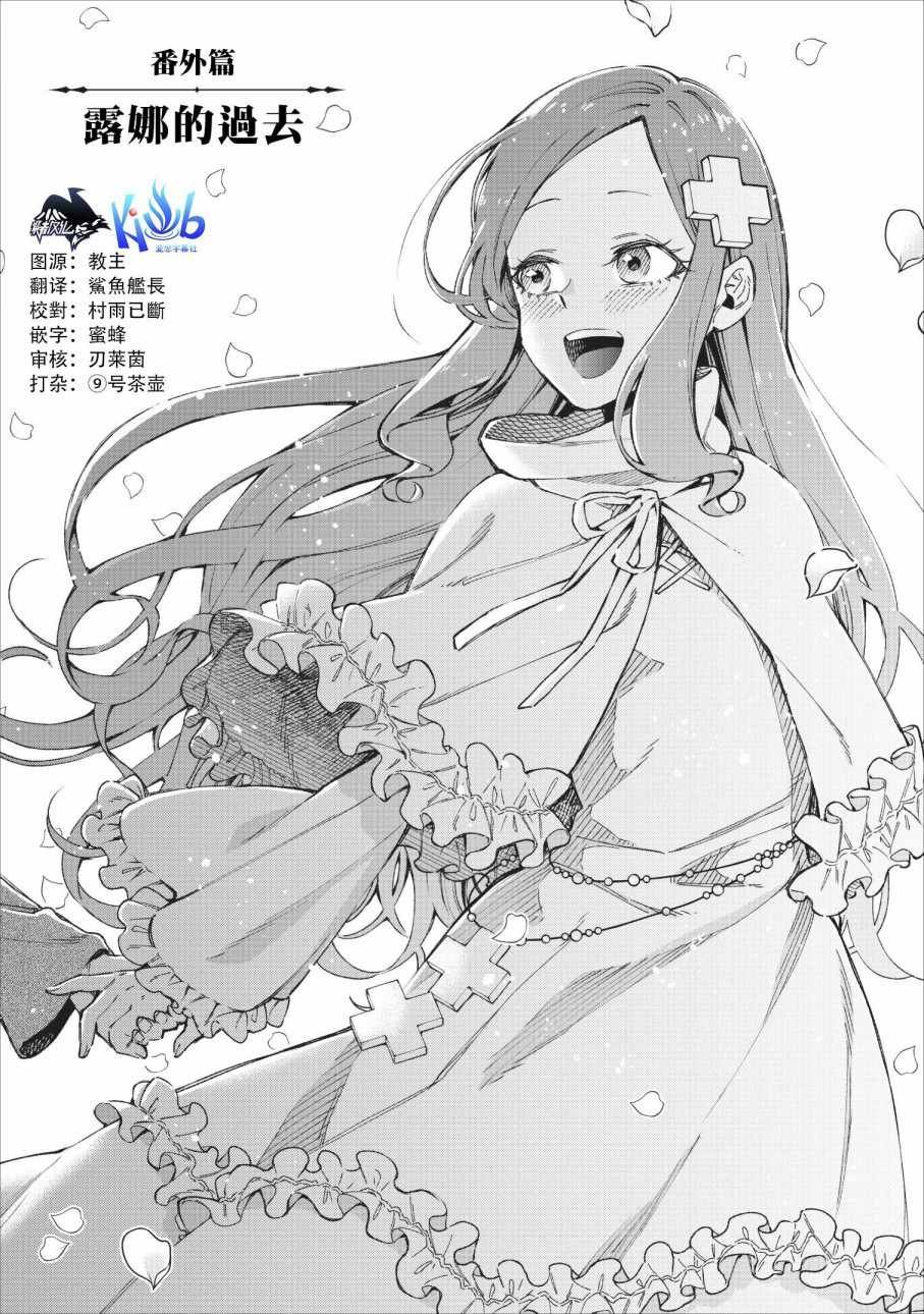 重来吧魔王大人 番外篇01