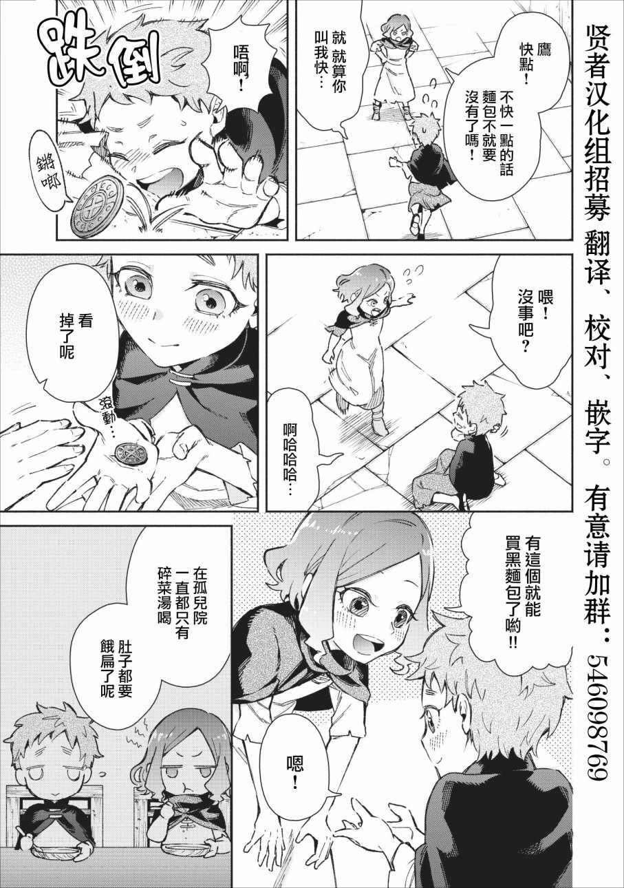 重来吧魔王大人 番外篇01
