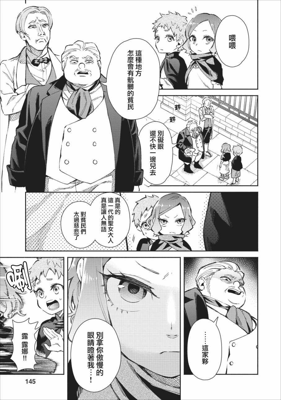 重来吧魔王大人 番外篇01