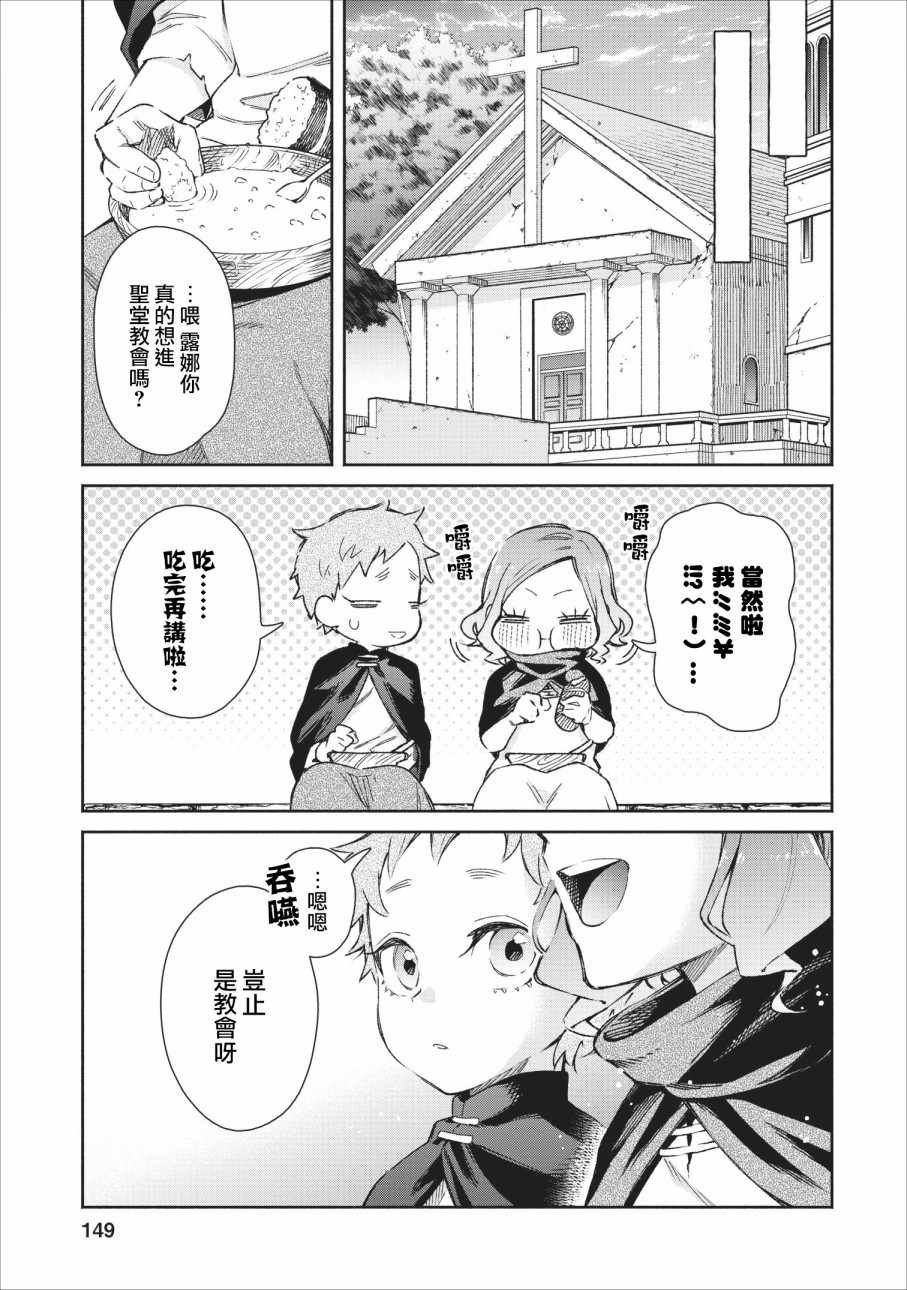 重来吧魔王大人 番外篇01