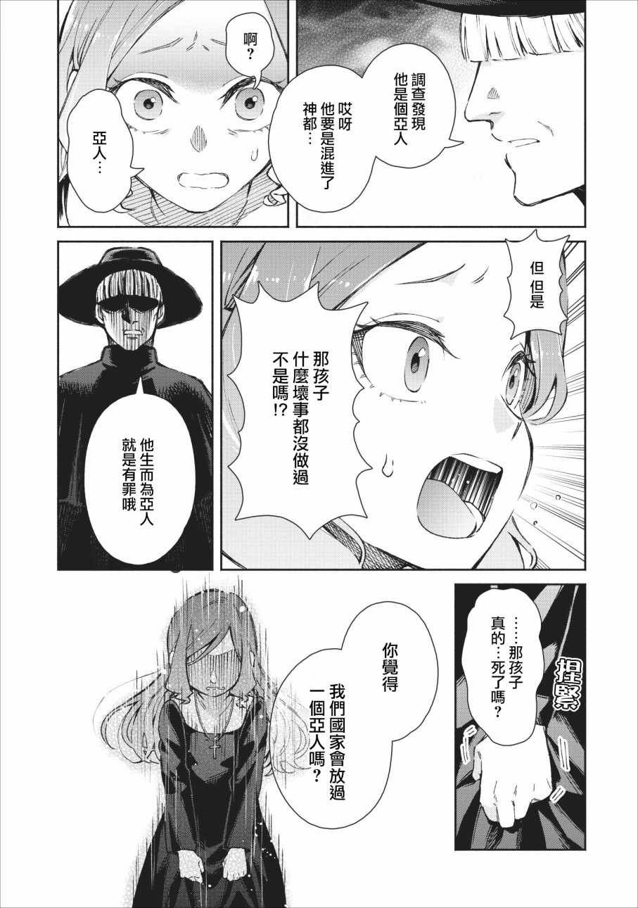 重来吧魔王大人 番外篇01