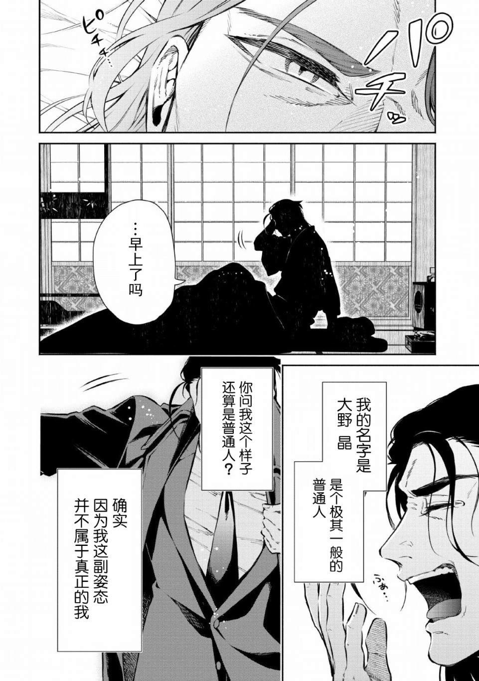 第26话