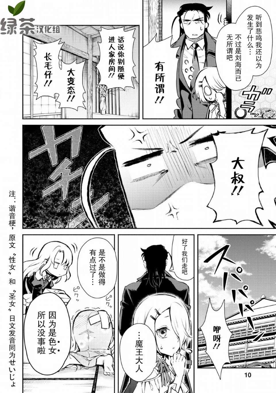 第26话