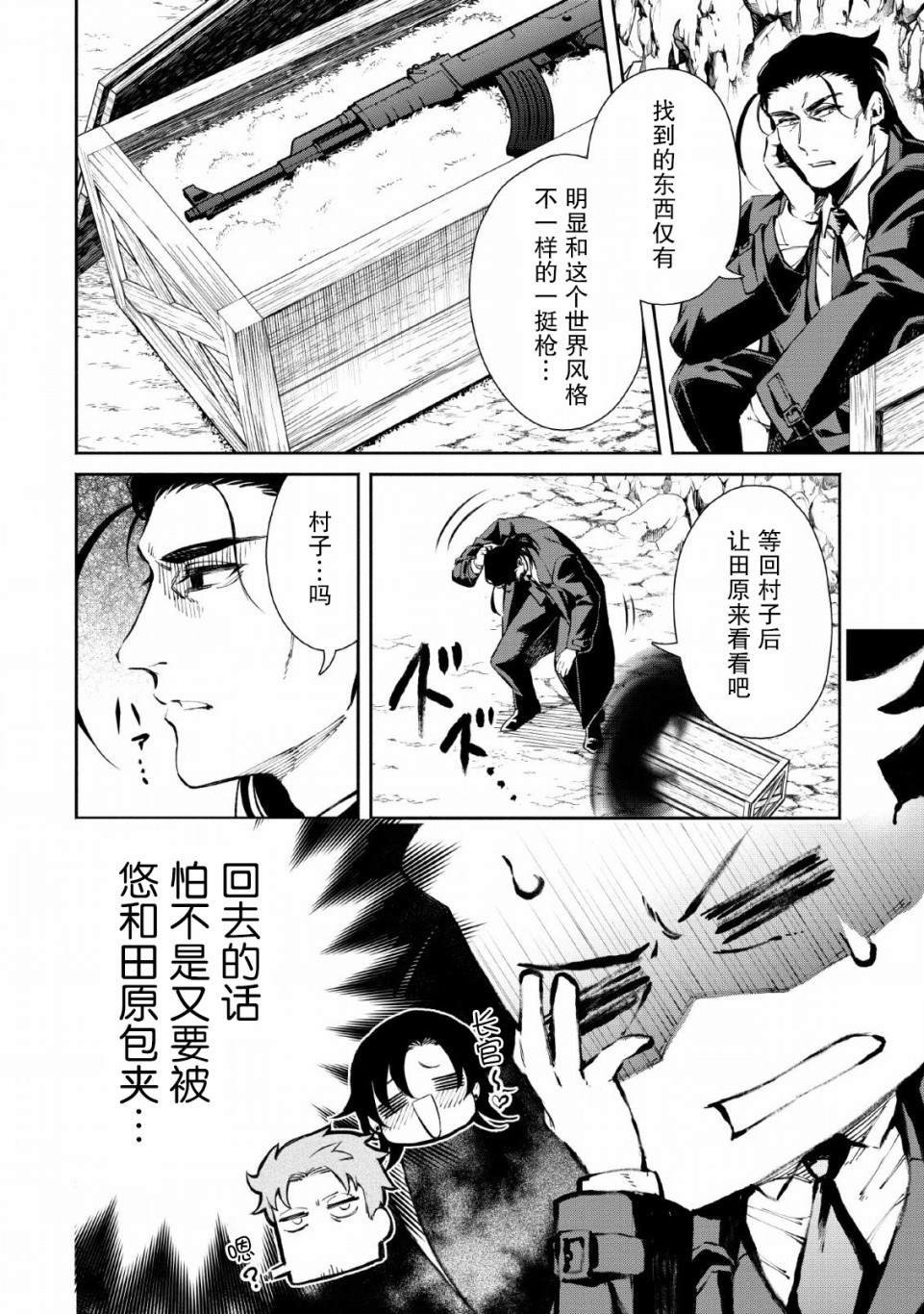 第26话