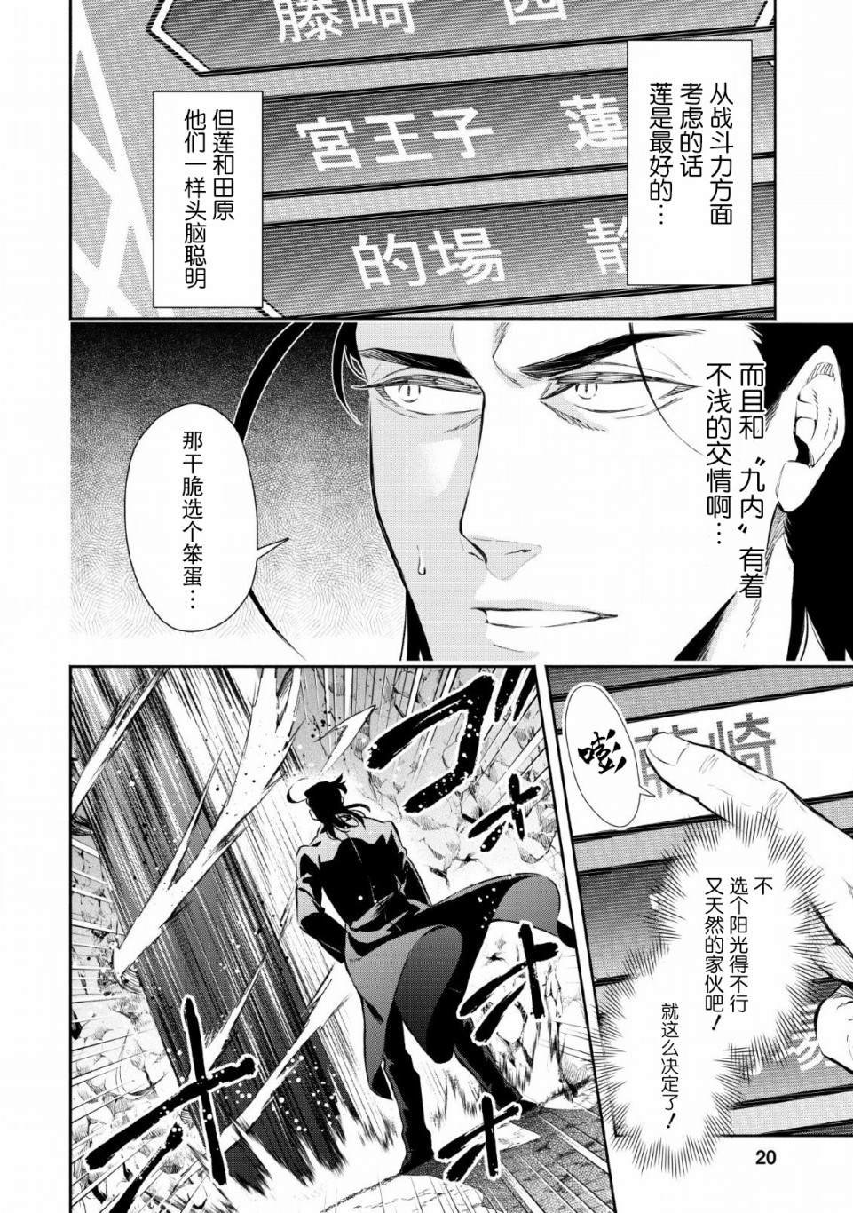 第26话
