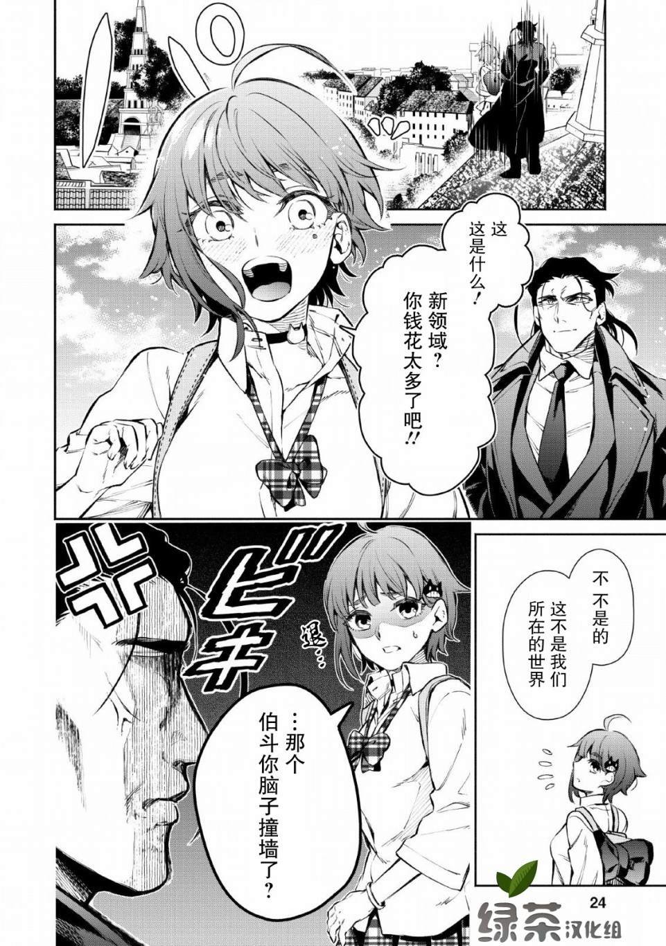 第26话