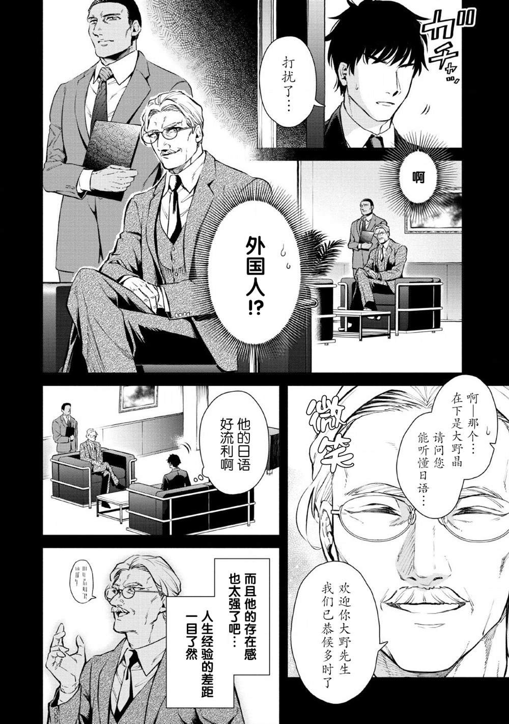 第27话